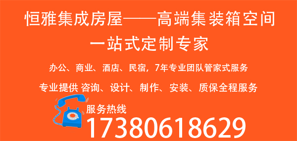 成都集裝箱